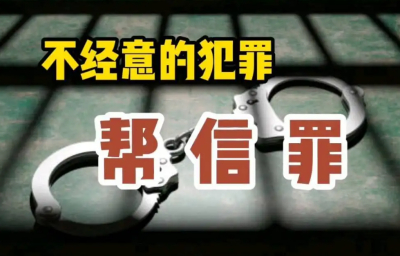 苏州帮助信息网络犯罪活动罪怎么判刑？苏州帮信罪怎么判刑？