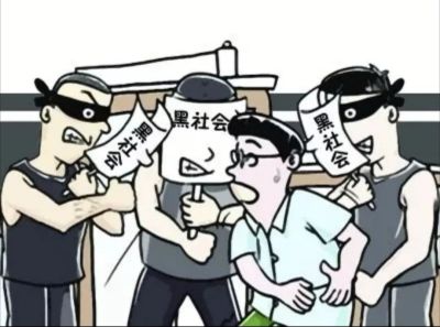 寻衅滋事罪