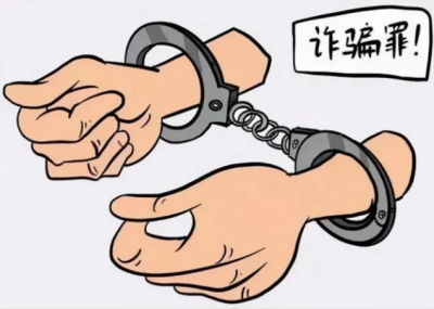 苏州市诈骗罪量刑标准